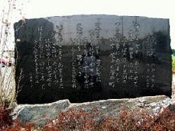 校歌の石碑